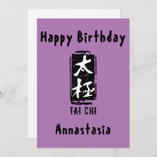 Chinese Tai Chi Words Black and White Seal Feestdagenkaart (Voorkant / Achterkant)