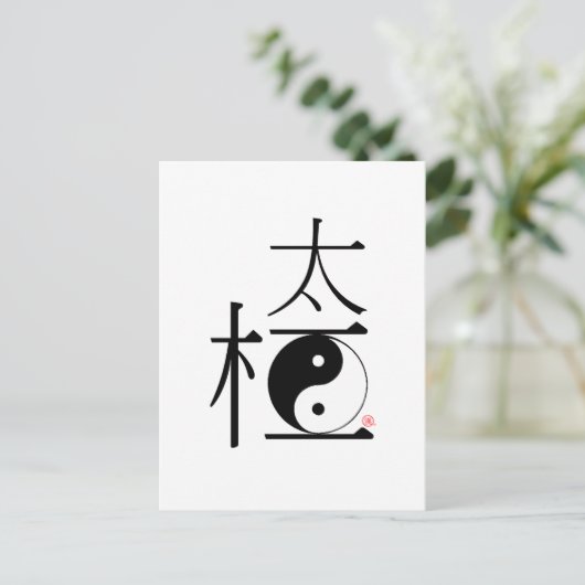 Chinese Tai Chi Ying Yang Briefkaart (Staand voorkant)