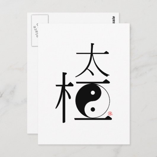 Chinese Tai Chi Ying Yang Briefkaart (Voorkant / Achterkant)