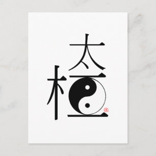Chinese Tai Chi Ying Yang Briefkaart