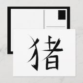 Chinese tekeninktlijnen feestdagenkaart (Voorkant / Achterkant)