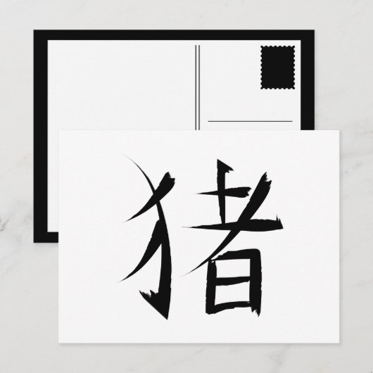 Chinese tekeninktlijnen feestdagenkaart (Voorkant / Achterkant)