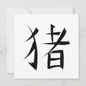 Chinese tekeninktlijnen kaart (Voorkant)