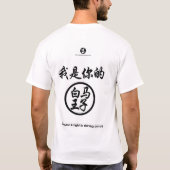 Chinese tekens: Ik ben je knight.. T-shirt (Achterkant)