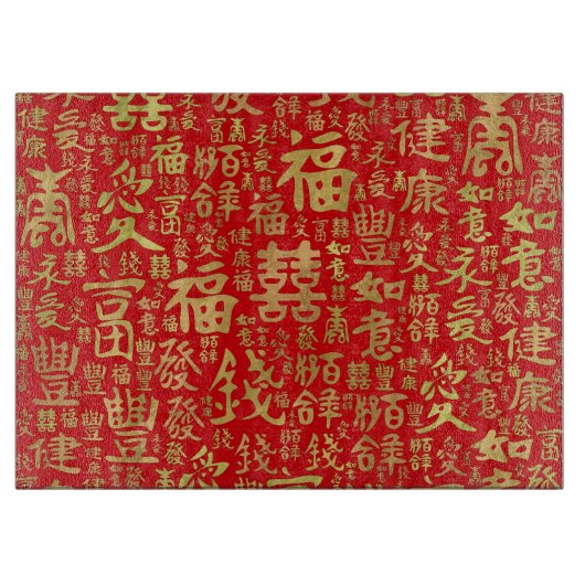Chinese tekens - Lucky Symbols Patroon Snijplank (Voorkant)