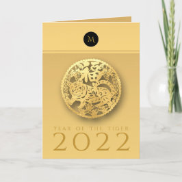 Chinese tijger 2022 Elegant Monogram VGC Feestdagen Kaart