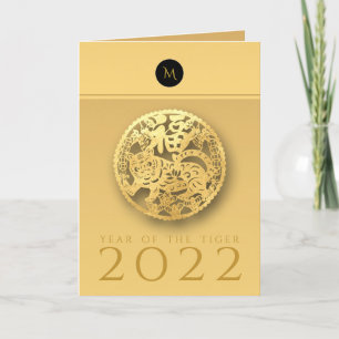 Chinese tijger 2022 Elegant Monogram VGC Feestdagen Kaart