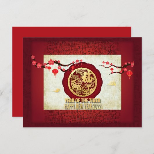 Chinese tijger 2022 Papier-snijdsel HGC Hol Feestdagenkaart (Voorkant / Achterkant)