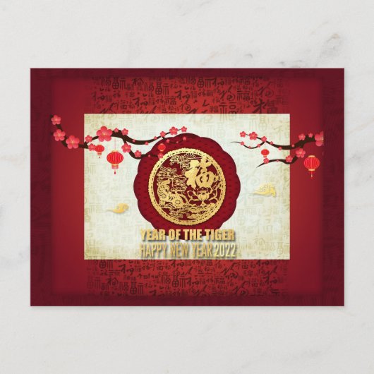 Chinese tijger 2022 Papier-snijdsel HGC Hol Feestdagenkaart (Voorkant)