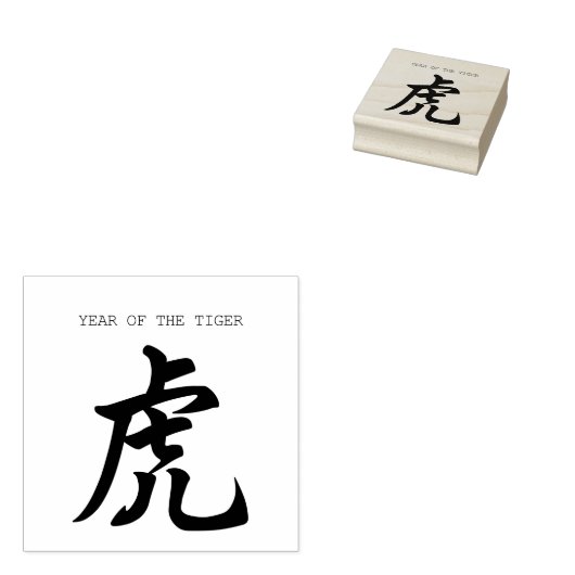 Chinese tijger Ideogram Nieuw Jaar rubberstempel (Gestempeld)