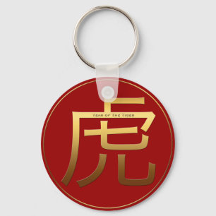 Chinese tijger-jaar Gold Ideogram dierentuin PRK Sleutelhanger