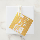 Chinese Tijger Jaar Ideogram Verjaardag Luxe SqFT Bedankjes Labels (Met doos)