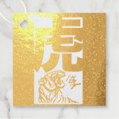 Chinese Tijger Jaar Ideogram Verjaardag Luxe SqFT Bedankjes Labels (Voorkant)