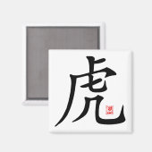Chinese tijger kalligrafie cadeau magneet (Voorkant / Achterkant)