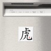 Chinese tijger kalligrafie cadeau magneet (Insitu (Vaatwasser))