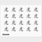Chinese tijger kalligrafie cadeau ronde sticker (Vel)