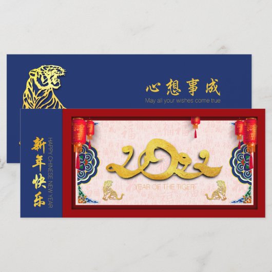 Chinese tijger - Nieuwjaar 2022, gepersonaliseerd  (Voorkant / Achterkant)