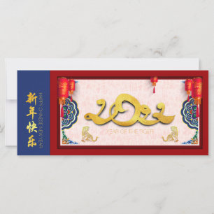 Chinese tijger - Nieuwjaar 2022, gepersonaliseerd 