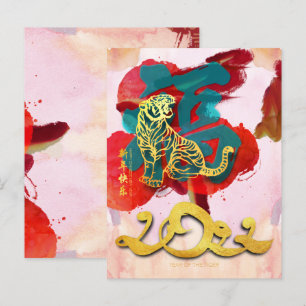 Chinese tijger nieuwjaar Fu 2022 HPostC Feestdagenkaart