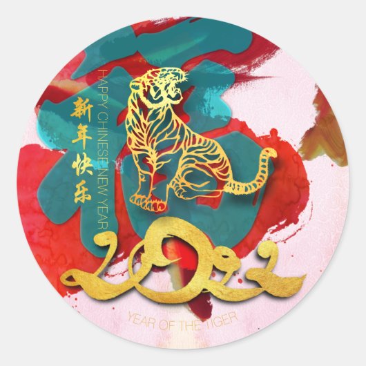 Chinese tijger - nieuwjaar Fu 2022 RS Ronde Sticker (Voorkant)