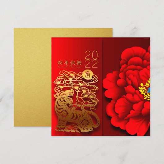 Chinese tijger papierversnipperaar Nieuw jaar 2022 Kaart (Voorkant / Achterkant)