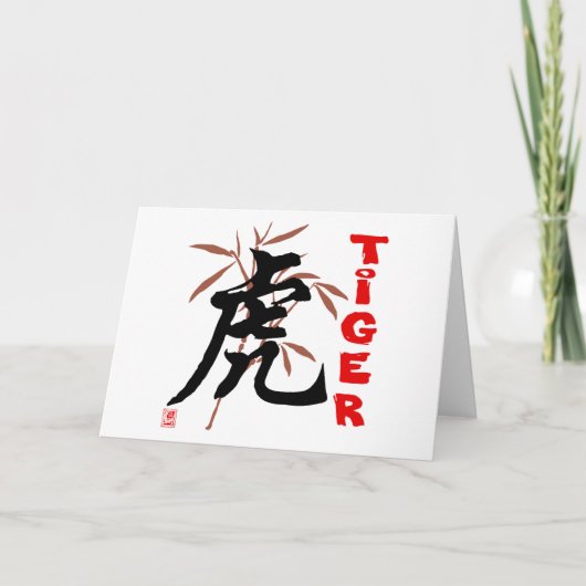 Chinese tijger symbool feestdagen kaart (Voorkant)