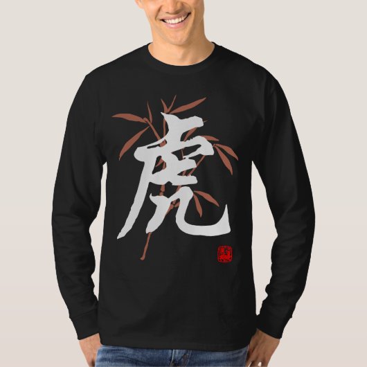 Chinese tijger t-shirt (Voorkant)