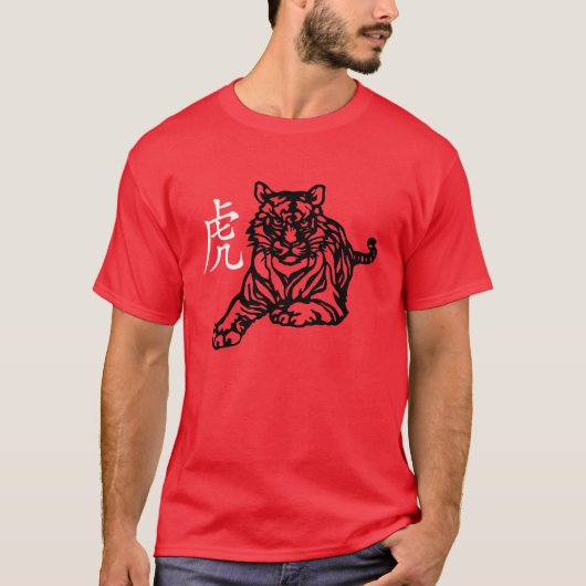 Chinese tijger t-shirt (Voorkant)