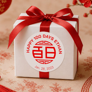 Chinese Traditional Baby 100 Dagen 百日 (wit) Ronde Sticker