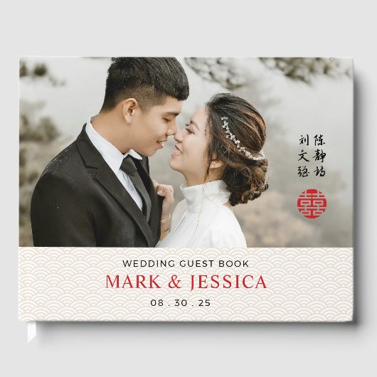 Chinese Traditional Wedding Guest Book Gastenboek (Voorkant)