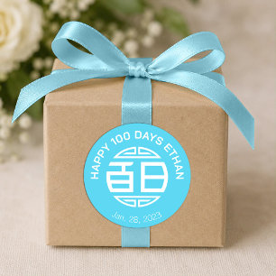 Chinese Traditionele Baby 100 Dagen 百日 (blauw) Cla Ronde Sticker