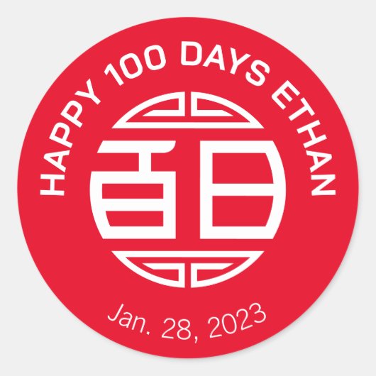 Chinese traditionele Baby 100 dagen 百 日 Ronde Sticker (Voorkant)