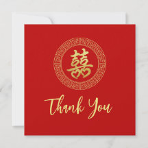 Chinese trouwcirkel dubbel geluk