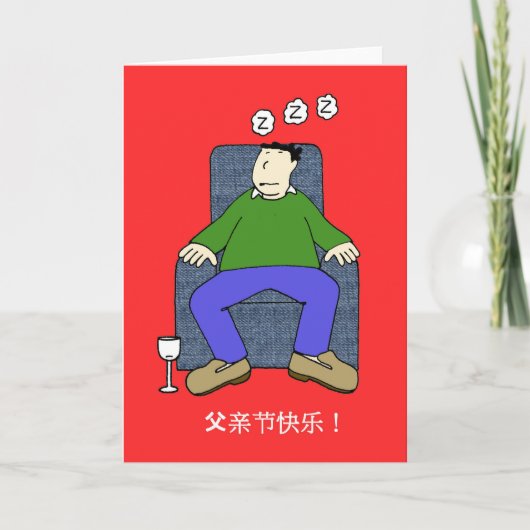 chinese Vaderdag-Humor Kaart (Voorkant)