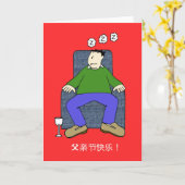 chinese Vaderdag-Humor Kaart (Gele Bloem)