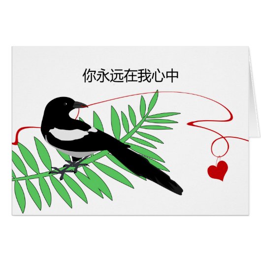 Chinese Valentijnsdag Ekster Rode Draad Hart (Voorkant Horizontaal)
