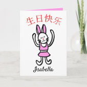 Chinese Verjaardag Kaart met Pink Rabbit Graphics (Voorkant)