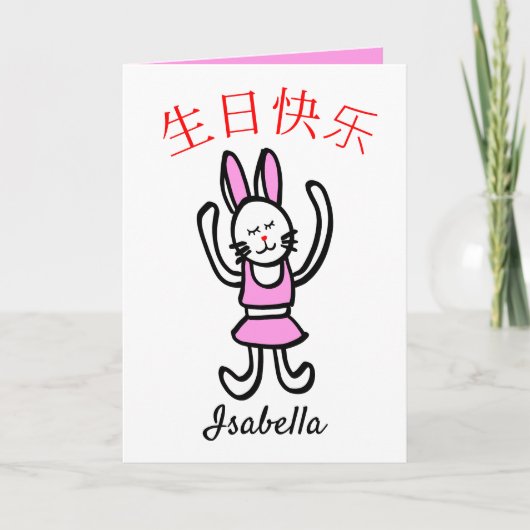 Chinese Verjaardag Kaart met Pink Rabbit Graphics (Voorkant)