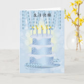 Chinese verjaardagstaart en kaarsjes Kaart (Gele Bloem)