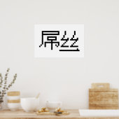 Chinese Verliezer / Diaosi 屌丝 Hanzi MEME Poster (Keuken)
