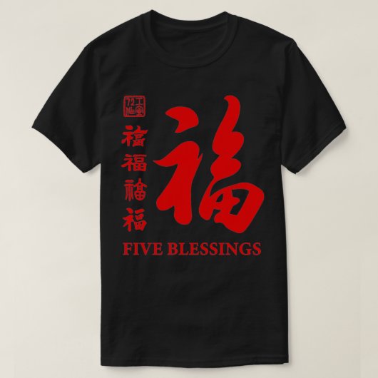 Chinese vijfzinige calligrafie V2 met Engels T-shirt (Design voorkant)