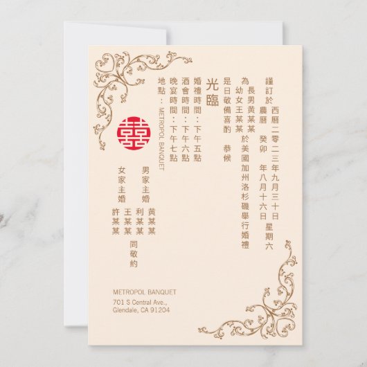 Chinese Vlaamse Lijst - Uitnodiging tot bruiloft (Voorkant)