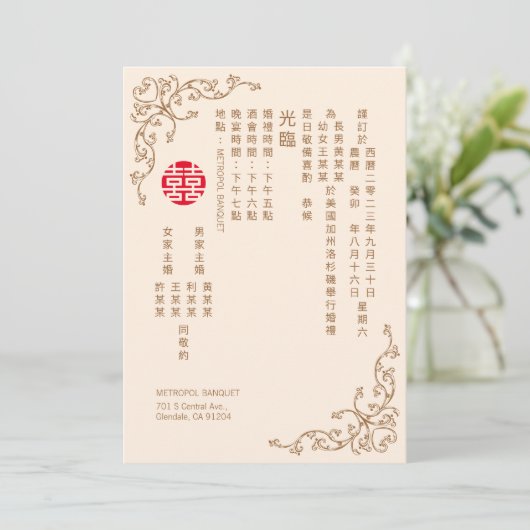 Chinese Vlaamse Lijst - Uitnodiging tot bruiloft (Staand voorkant)