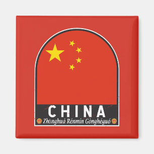 Chinese vlag embleem noodlijdende Vintage Magneet