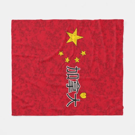 Chinese vlag fleece deken (Voorkant (Horizontaal))