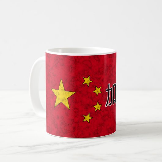 Chinese vlag koffiemok (Voorkant links)