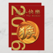 Chinese vuuraap nieuwjaar Uitnodiging (Voorkant / Achterkant)