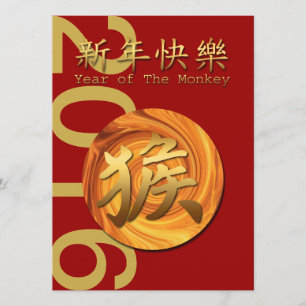 Chinese vuuraap nieuwjaar Uitnodiging