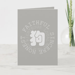 Chinese W Dog Year Zodiac Personality Birthday GC Kaart