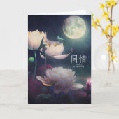 Chinese Waterlelies en Maan Sympathie Kaart (Gele Bloem)